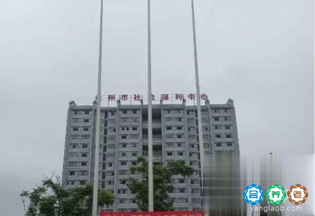 永州常青树老年公寓