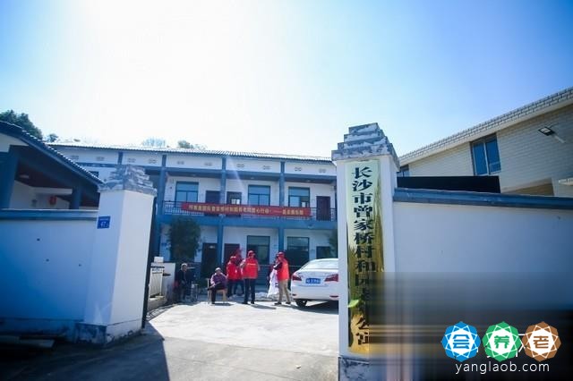 曾家桥村和园老年公寓