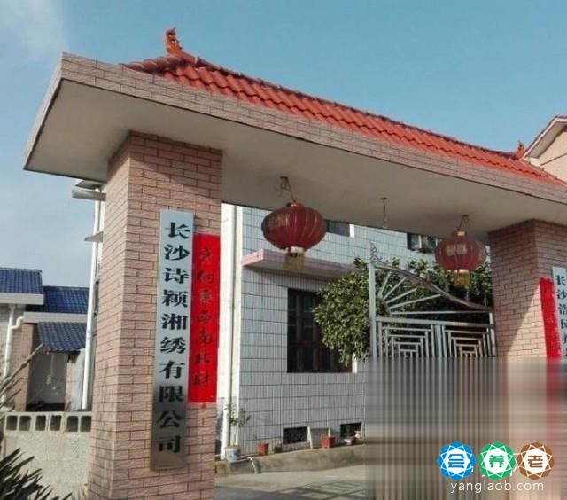 长沙浩民养老院