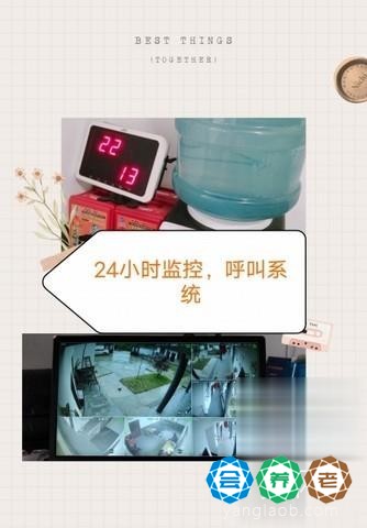 曾家桥村和园老年公寓设施4