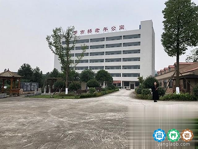 邵阳和圆老年公寓（罗桥市老年公寓）