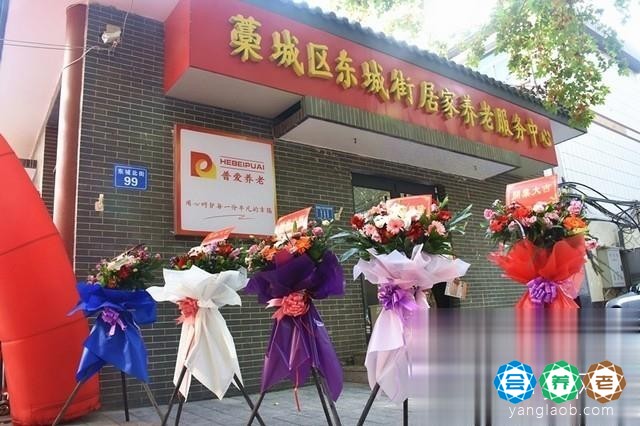 普爱藁城区东城北街综合养老服务中心
