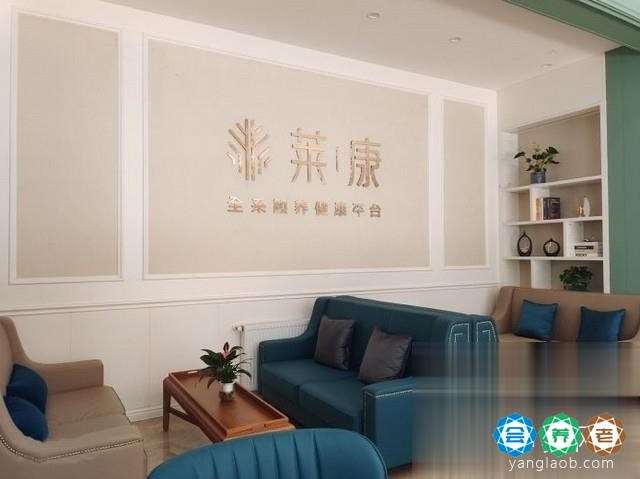 长沙莱康湘颐老年公寓