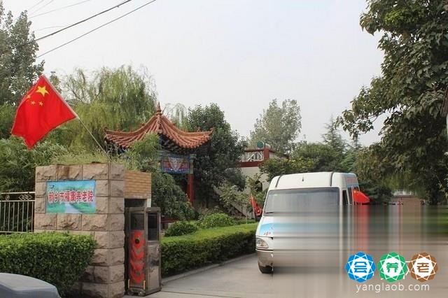 新乡市福康中心养老院设施11