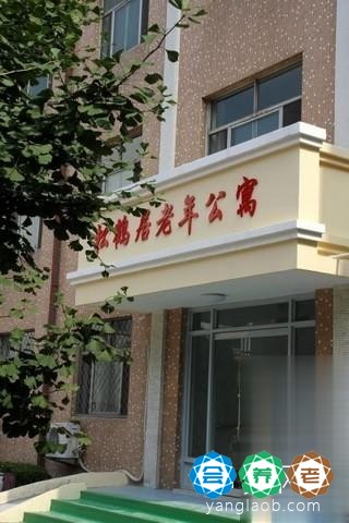 潍坊松鹤居老年公寓