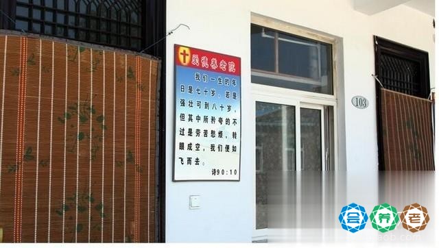 新乡市基督教爱德养老院环境4