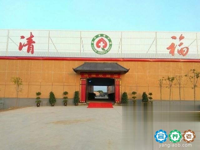 漯河清福护理院