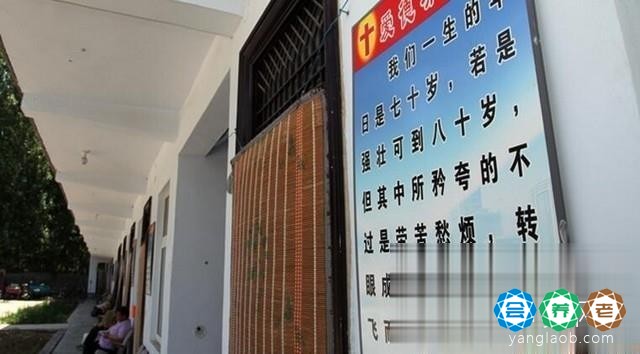 新乡市基督教爱德养老院环境5