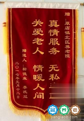 原店镇北区养老院证书30