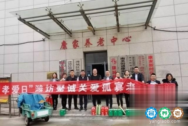 潍城区康家老年公寓
