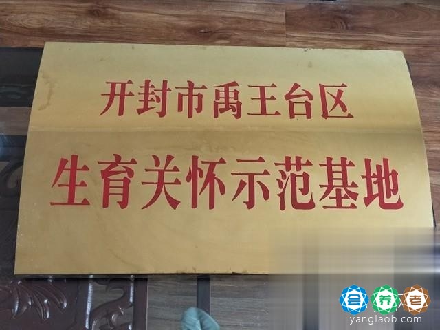 开封市仁孝阁疗养院
