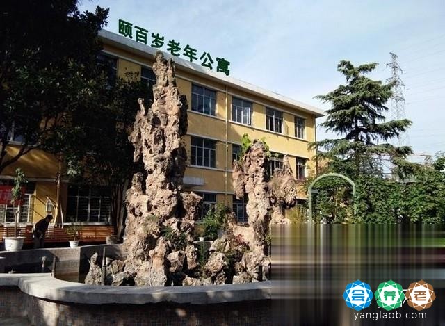 郑州市惠济区颐百岁老年公寓