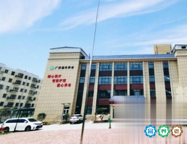 濮阳市广济益年养老中心