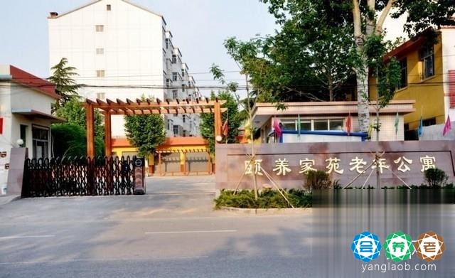 潍坊颐养家苑老年公寓