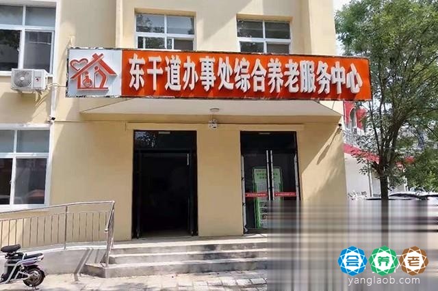 新乡市东干道街道综合养老服务中心