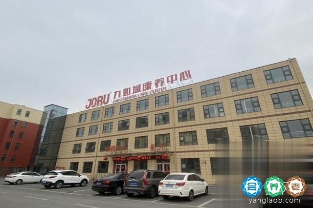 九如城兰山康养中心