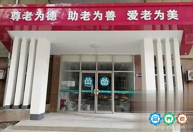 西安市新城区胡家庙街道综合养老服务中心
