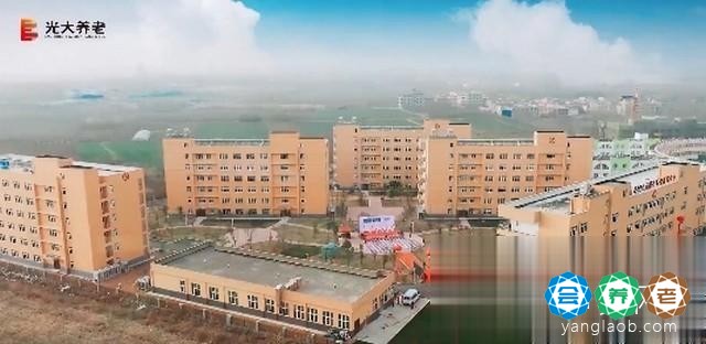 南阳市光大养老服务中心
