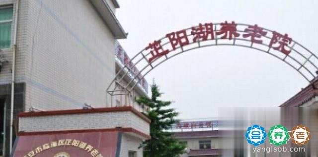 陕西省西安市临潼区芷阳湖养老院