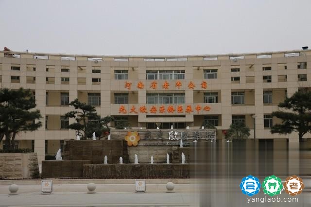 光大欧安乐龄医养中心