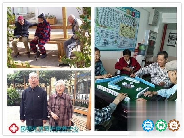 昆明友康养老中心活动18