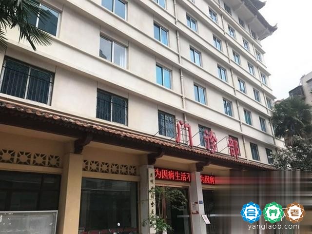 昆明友康养老中心