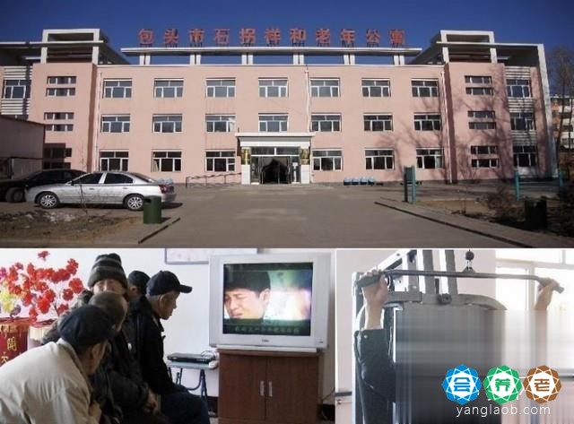 包头市东河区祥和老人关怀院