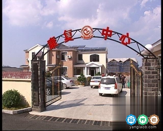 大连市甘井子区良子养老康复中心