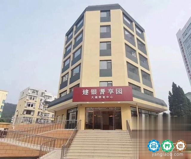 建银耆享园大连养老中心