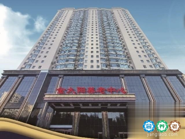 金太阳养老中心和平院区