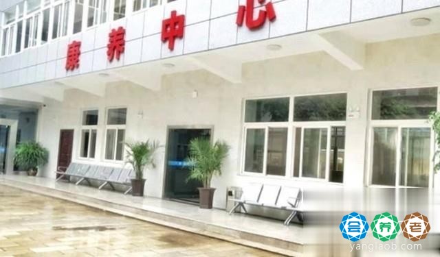 开远明德康养中心