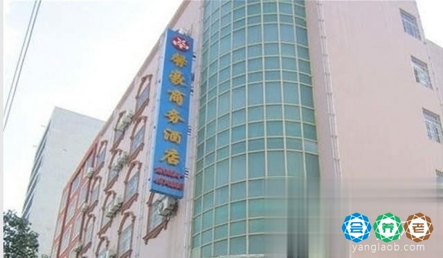 贵州候鸟休养中心
