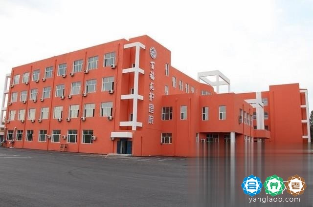 大庆市百福苑护理院