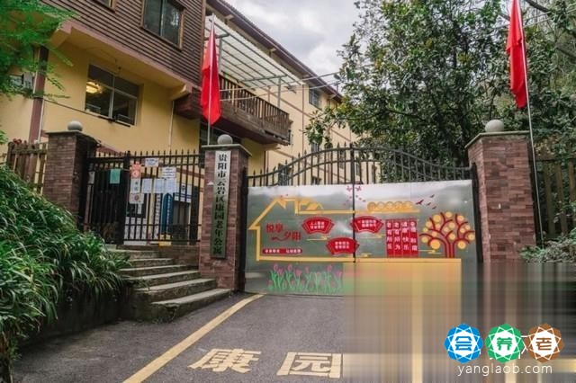 云岩区康园老年公寓