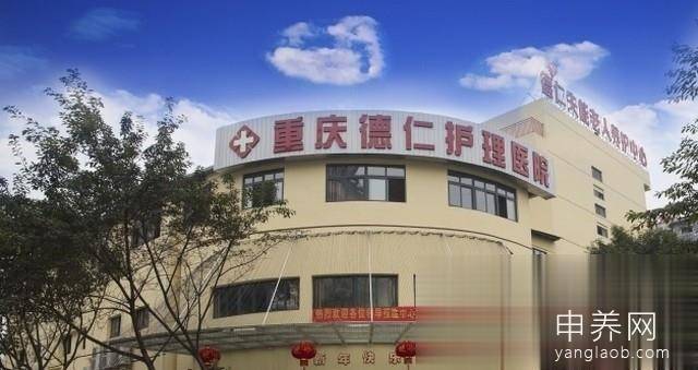 重庆江北失能老人养护中心外景