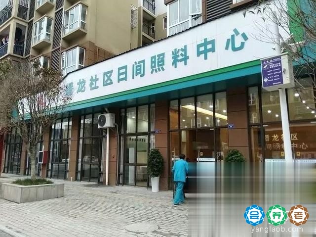 燎原镇蟠龙社区日间照料中心
