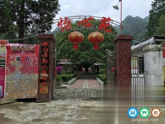 都匀市怡心苑养老院