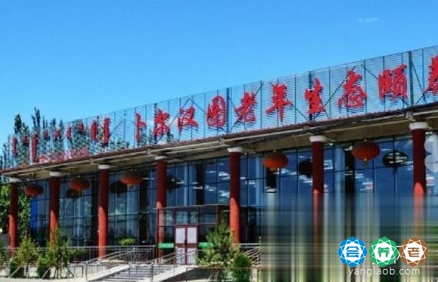 包头市昆都仑区卜尔汉图老年生态颐养园