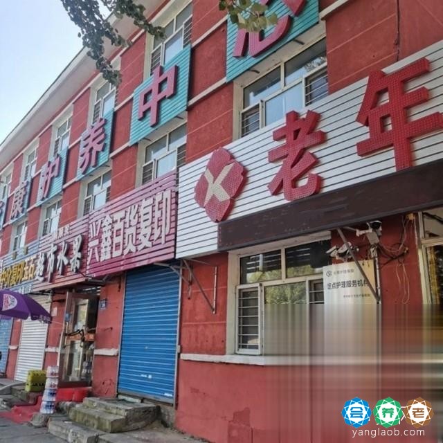 齐齐哈尔市铁锋区校康护养中心