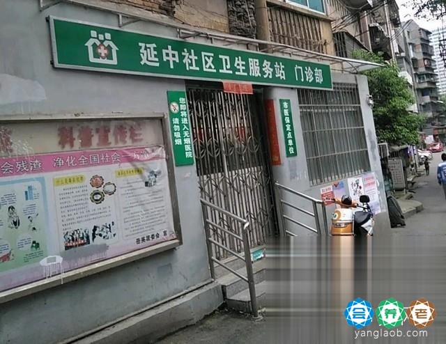 云岩区延中社区居家养老服务中心