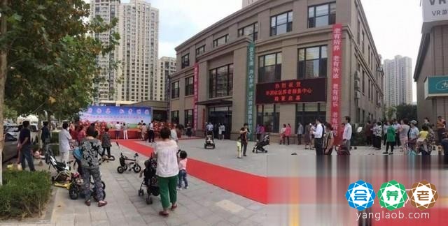 马桥子街道华润社区养老服务中心