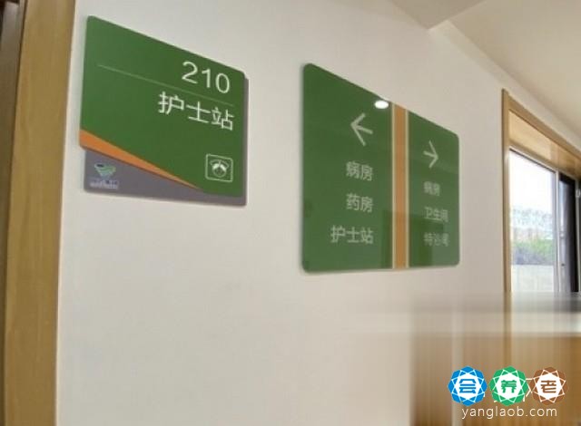 国药壹家（大连）护理中心