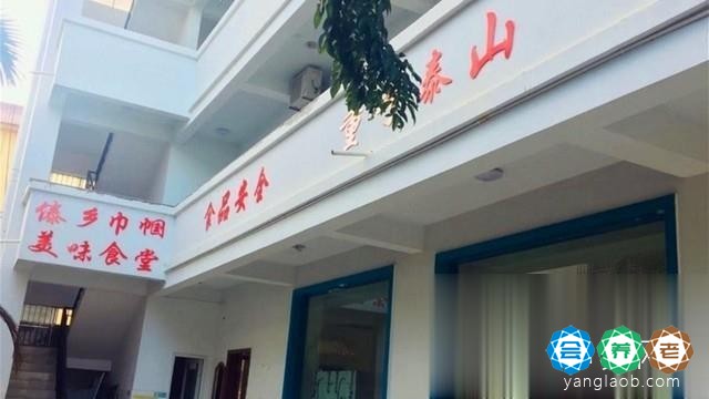 景洪市傣乡巾帼养老护理中心