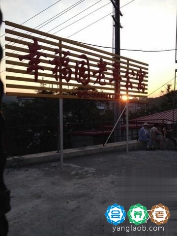 幸福园老年公寓