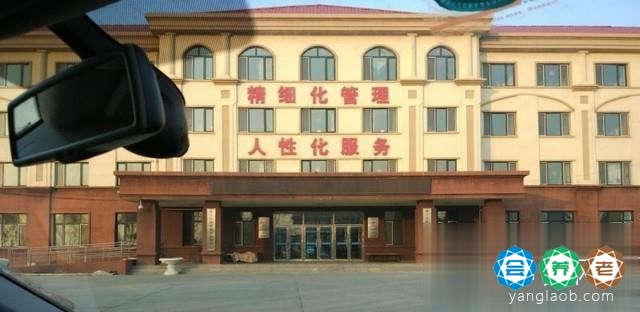 哈尔滨市耄耋护养康复中心