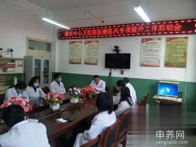 岷县清水中心卫生院活动9