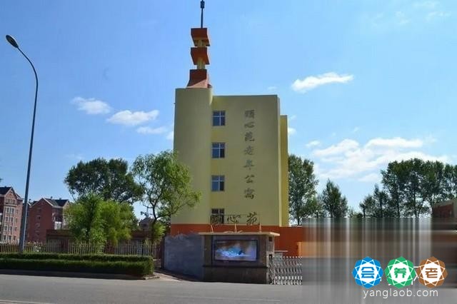 黑龙江黑河市颐心苑老年公寓