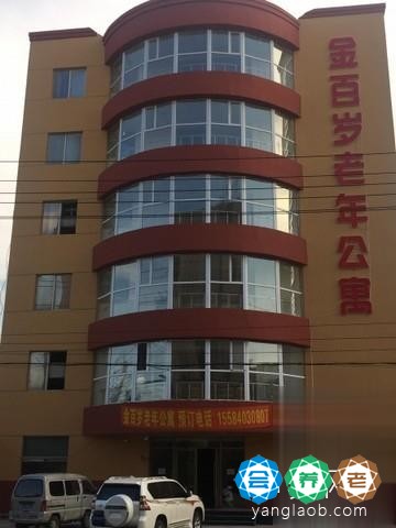 吉林市龙潭区金百岁老年公寓