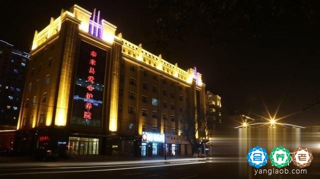 泰来县爱心护养院