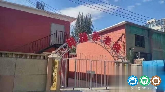包头市昆区祥禄养老院